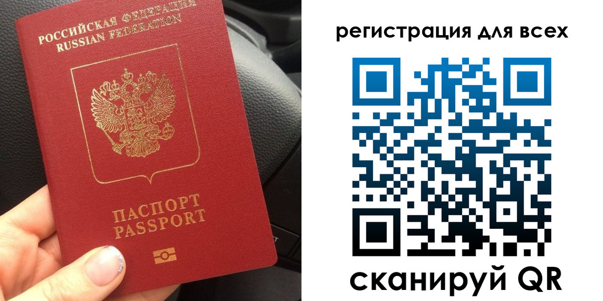 временная регистрация купить в Брянской области
