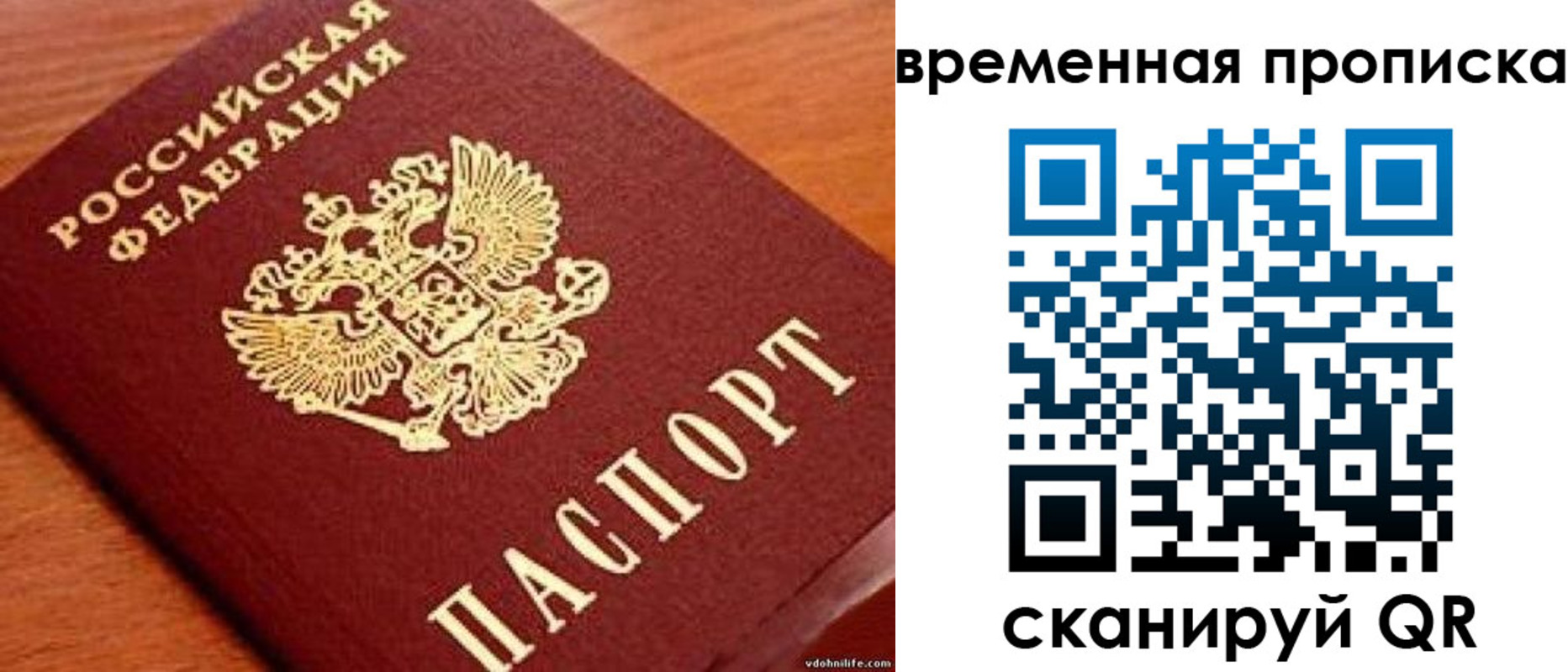временная регистрация госуслуги в Брянской области