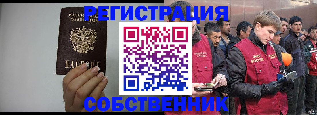 купить прописку в Брянской области