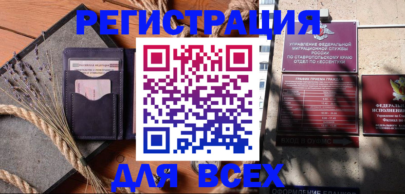 регистрация для дет. сада в Брянской области