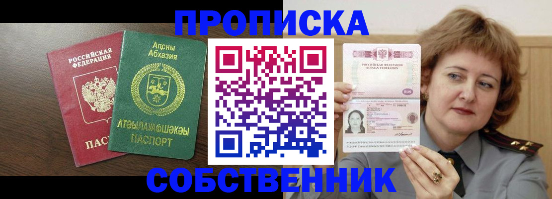 временная регистрация гарантия в Брянской области