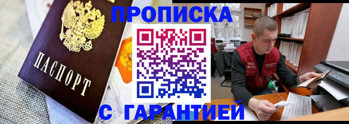 миграционный учет в Брянской области