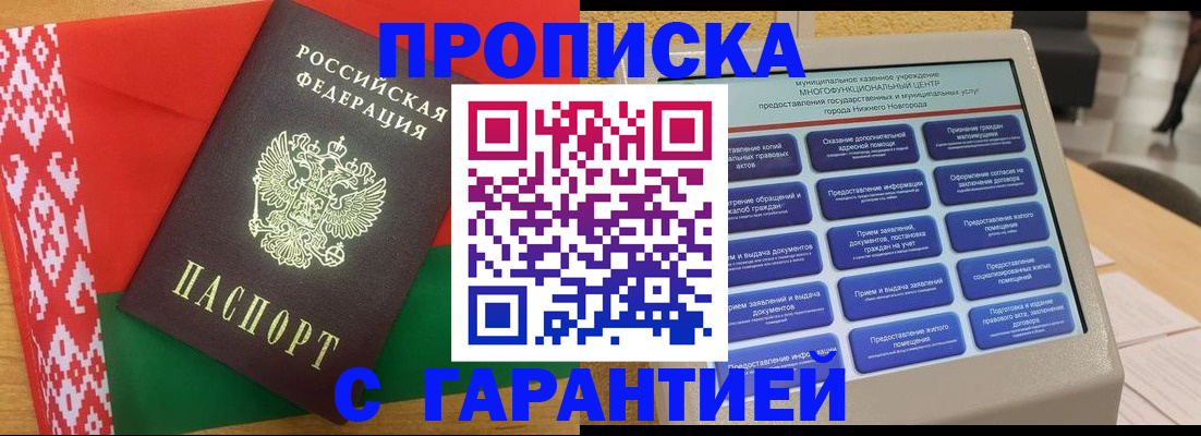 регистрация в Брянской области